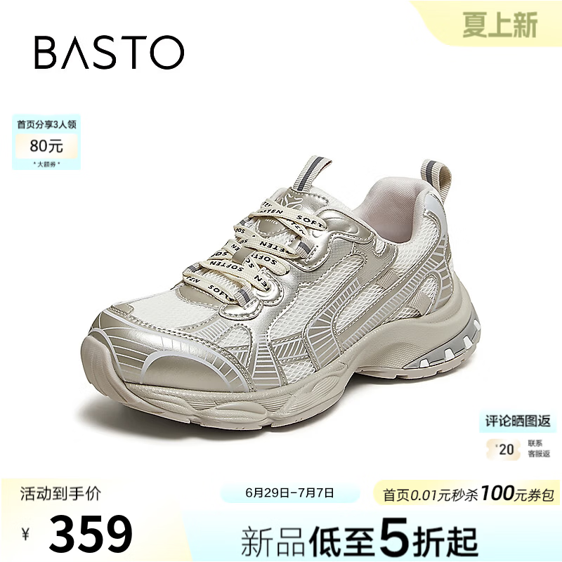百思图2026夏季新款商场同款老爹鞋时尚潮流休闲运动女鞋G1129BM6 金色 38