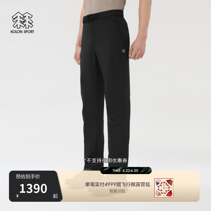 KOLON SPORT/可隆户外休闲裤 男子耐磨透湿防泼水AIRDOT拼接梭织长裤 LHLP6MN157-BK 黑色 L 175/82A