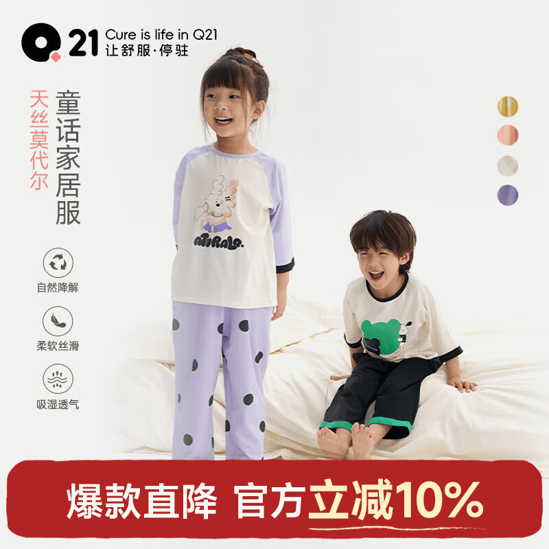 Q21【真5折服装】天丝莫代尔儿童家居服宝宝吸湿排汗透气睡衣套装 【阿嘟】阿嘟黄 120 cm