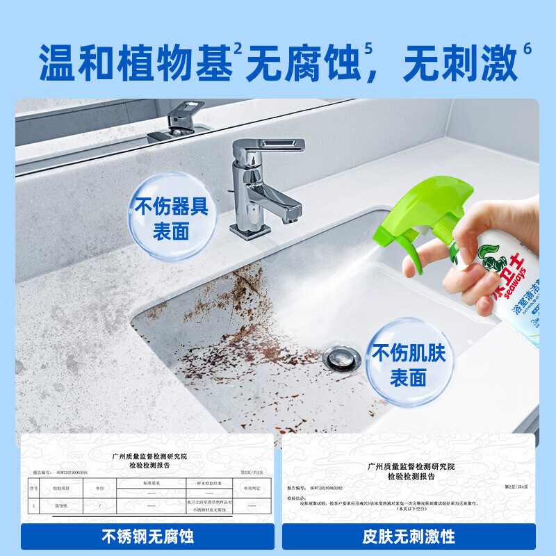 水卫士浴室玻璃清洁剂墙面玻璃地砖水垢清洁剂多功能清洗除菌去水 浴室清洁剂500g*3瓶