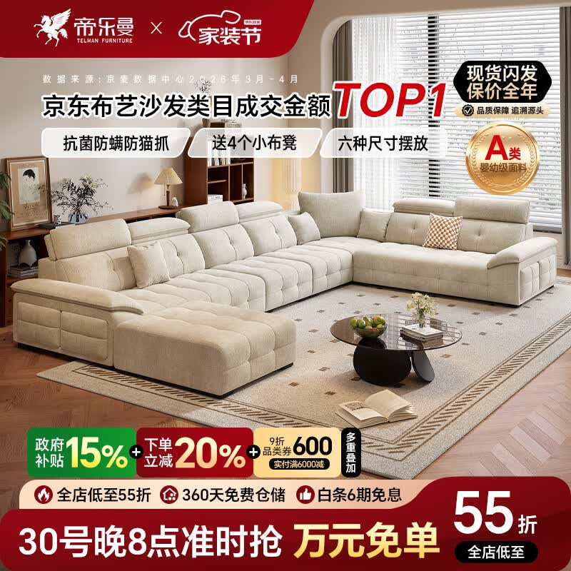 帝乐曼雪尼尔劳伦斯沙发U型贵妃客厅2026新款小户型现代简约防猫抓沙发 3.1米【五件套-云爪猫爪布】 【舒弹支撑坐感】65D高密海绵+紫罗兰海绵