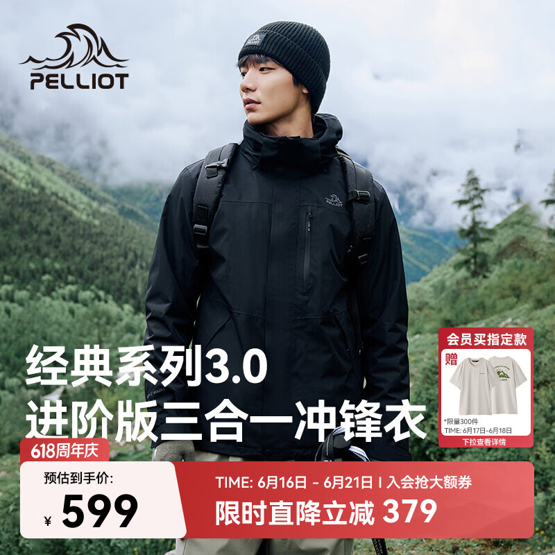 伯希和（Pelliot）【山野经典3.0】冲锋衣三合一男女春秋防水外套115301054黑L