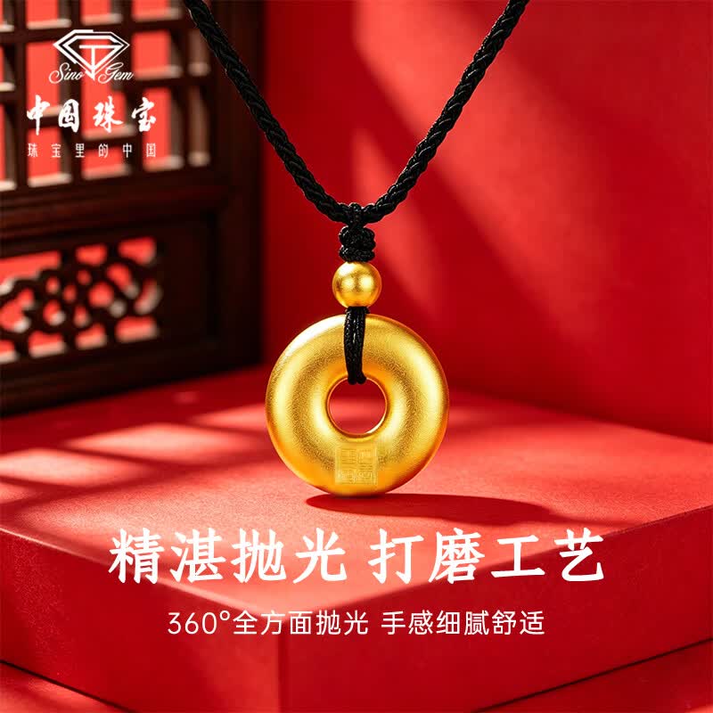 中国珠宝黄金吊坠男女款足金平安扣转运金珠项链情人节生日礼物送男友老公 约12g足金四季平安平安扣