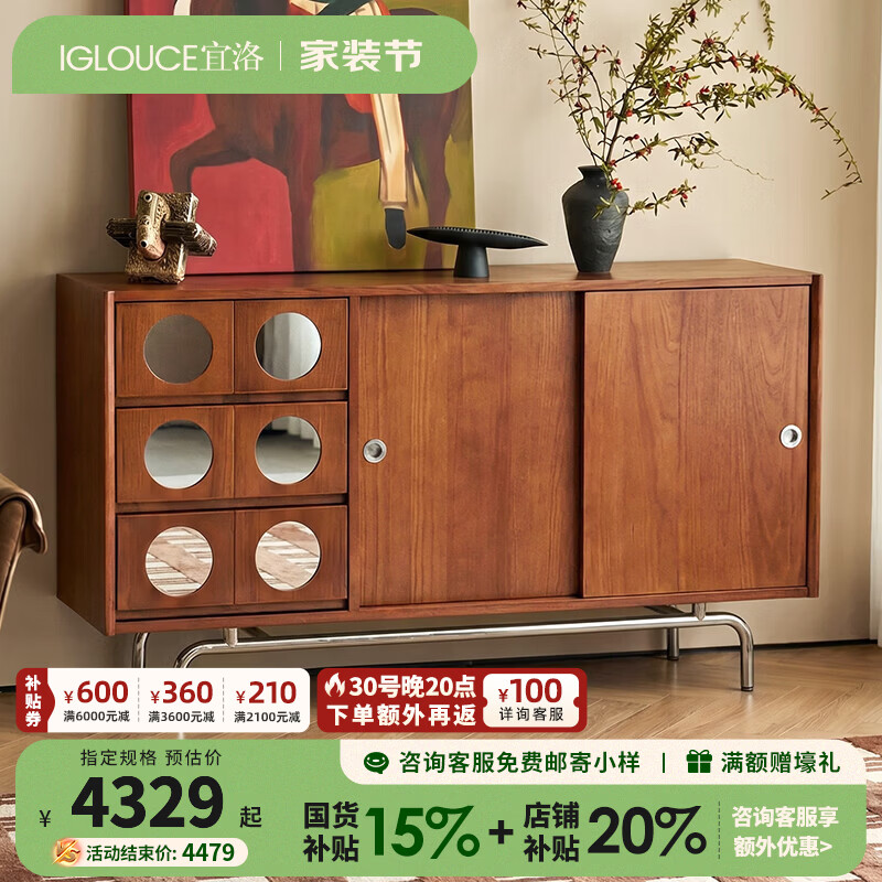 宜洛（IGLOUCE）现代复古斗柜实木中古包豪斯沙发边柜白蜡木客厅储物卧室收纳 全实木餐边柜+2.4M全实木包豪斯组合柜YL-G317 【全实木包豪斯系列】