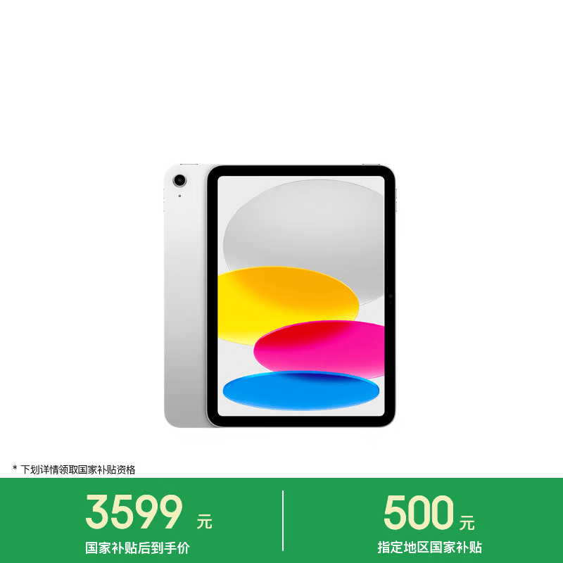 Apple/苹果【教育优惠】iPad 11英寸 A16芯片2025年款 平板电脑 (256GB WLAN版/学习办公娱乐)银色