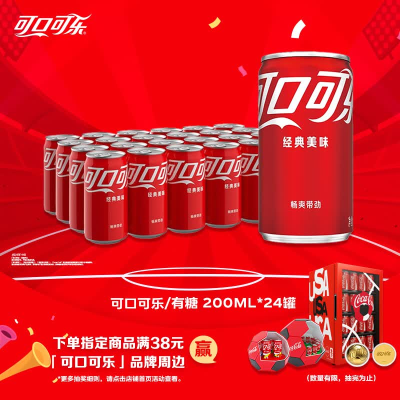 可口可乐（Coca-Cola）汽水 碳酸饮料 200ml*24罐  迷你摩登罐 新老包装随机发货