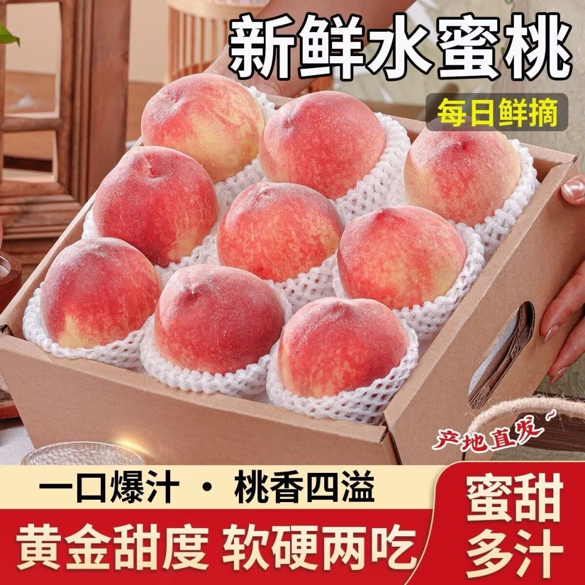 飘香果度山西水蜜桃新鲜桃子毛桃脆桃 当季应季水果整箱精品脆甜大桃 【精选】净重4.5斤【单果100g+】