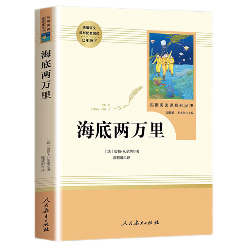 人民教育出版社朝花夕拾+西游记上下（可选）七年级课外阅读 初一上册阅读课外书初中生名著阅读课程化丛书原著猎人笔记湘行散记镜花缘海底两万里骆驼祥子 七年级上-西游记+朝花夕拾(3本)