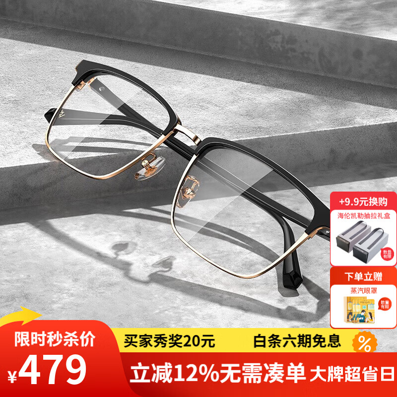 海伦凯勒（HELEN KELLER）近视眼镜男商务方框防蓝光H26129/H82078 万新1.60高清片套餐(500度内)