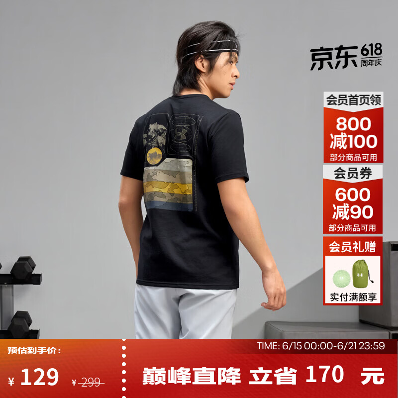 安德玛（UNDERARMOUR）春夏Outdoor Mountain男户外运动短袖T恤1390226 黑色001 L