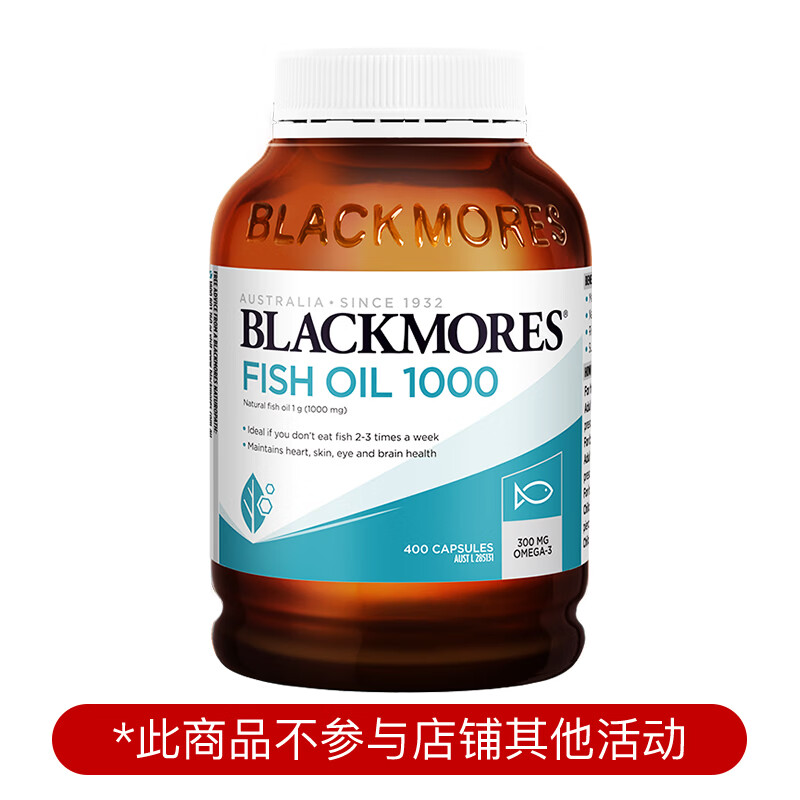 澳佳宝（Blackmores）原味深海鱼油omega-3软胶囊含epadha澳洲进口京东自营400粒