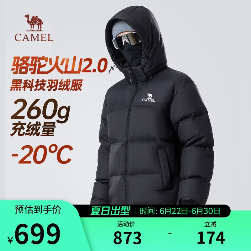 骆驼火山羽绒服2.0王俊凯同款【王者凯甲】男士加厚抗寒保暖外套冬季