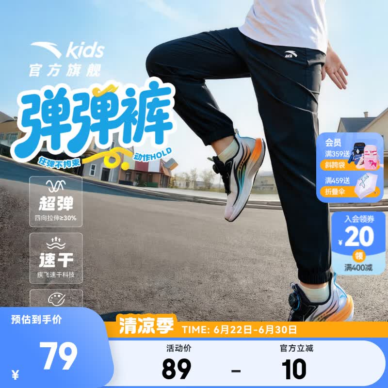 安踏儿童裤子男女大小童装26年春夏透气轻薄运动长裤休闲速干学生裤子 【凉感速干】A款-束脚-黑/灰 150 cm