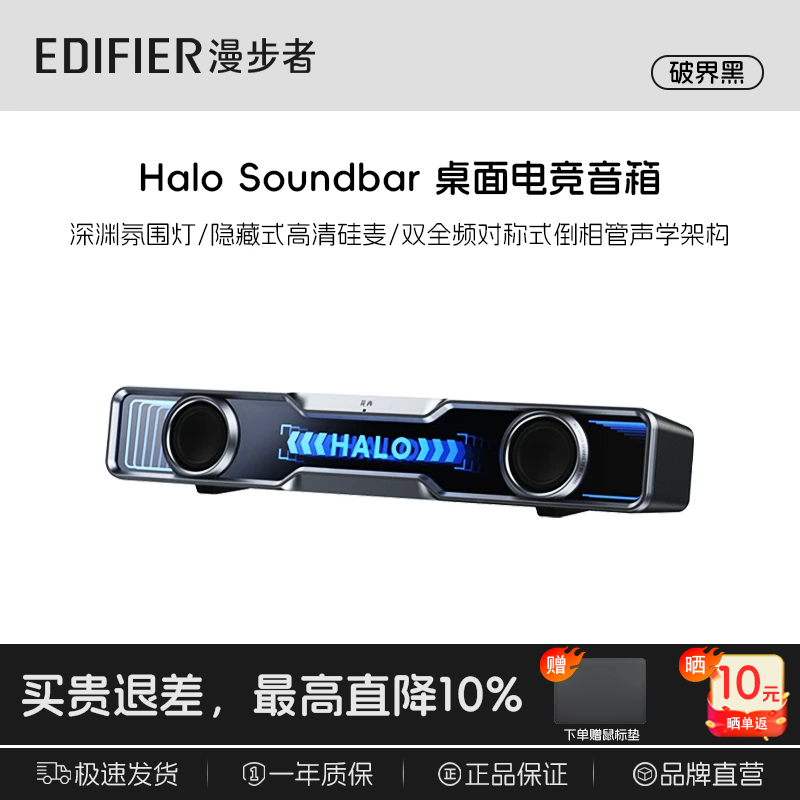 漫步者桌面音响音箱家用桌面台式电脑游戏音响 239元 - 86线报