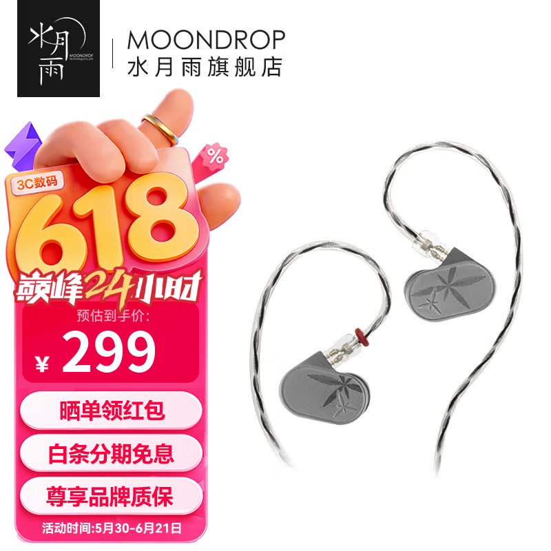 水月雨兰2 LAN II 入耳式耳机可换线动圈低失真HIFI发烧4.4/3.5耳塞 兰2-POP版