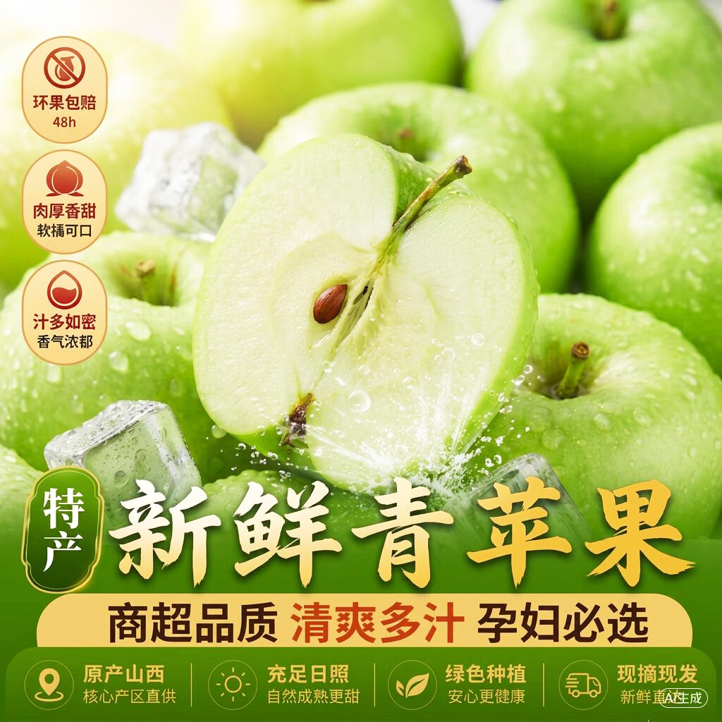 京世泽 山西青苹果 源头果园直发 新鲜水果小苹果 【品质尝鲜3斤装】果径60mm+