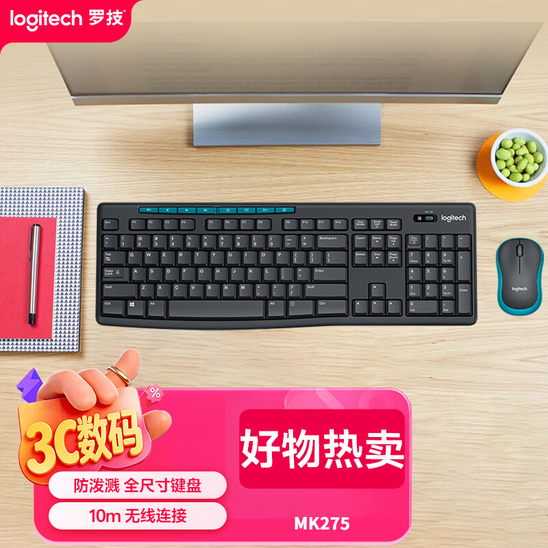 罗技（Logitech）MK275 键鼠套装 无线键鼠套装 办公键鼠套装 全尺寸 商务键鼠套装 带无线2.4G接收器 黑蓝色