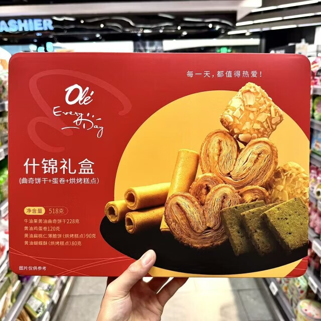 OLe精品超市什锦礼盒(饼干于+蛋卷+烘烤糕点)518g 什锦礼盒518g