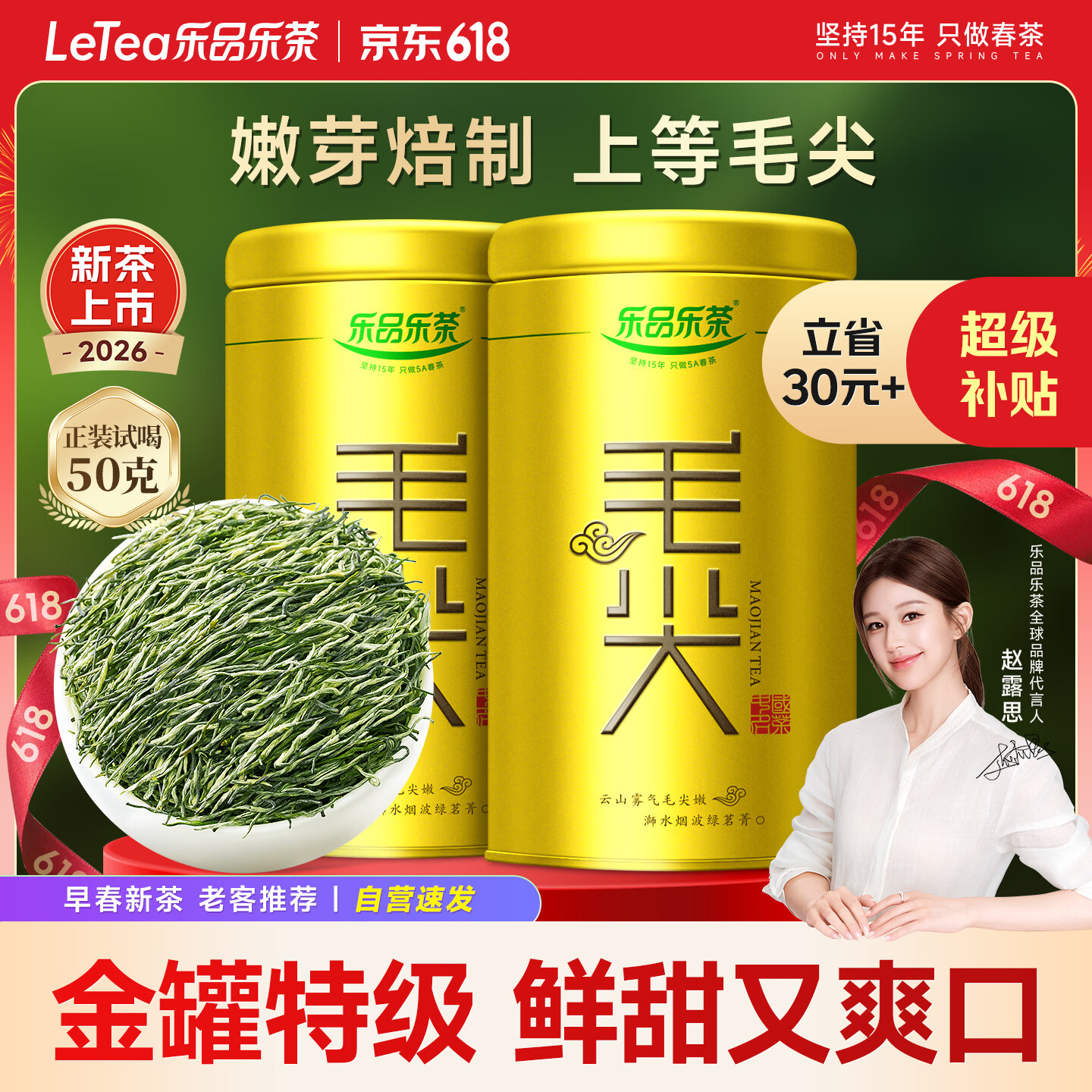 乐品乐茶明前特级毛尖绿茶2026新茶嫩芽春茶茶叶礼盒装250g端午父亲节礼物