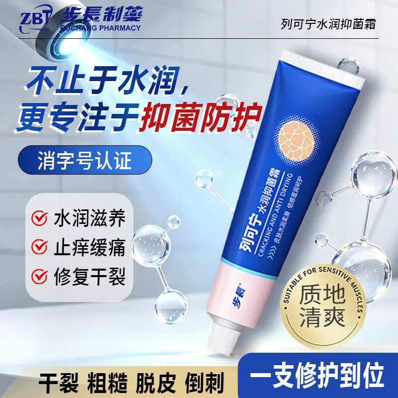 步长水润抑菌霜 手纹干裂粗糙死皮倒刺修护嫩肤补水保湿护手霜通用 【全家适用】25g/支*4