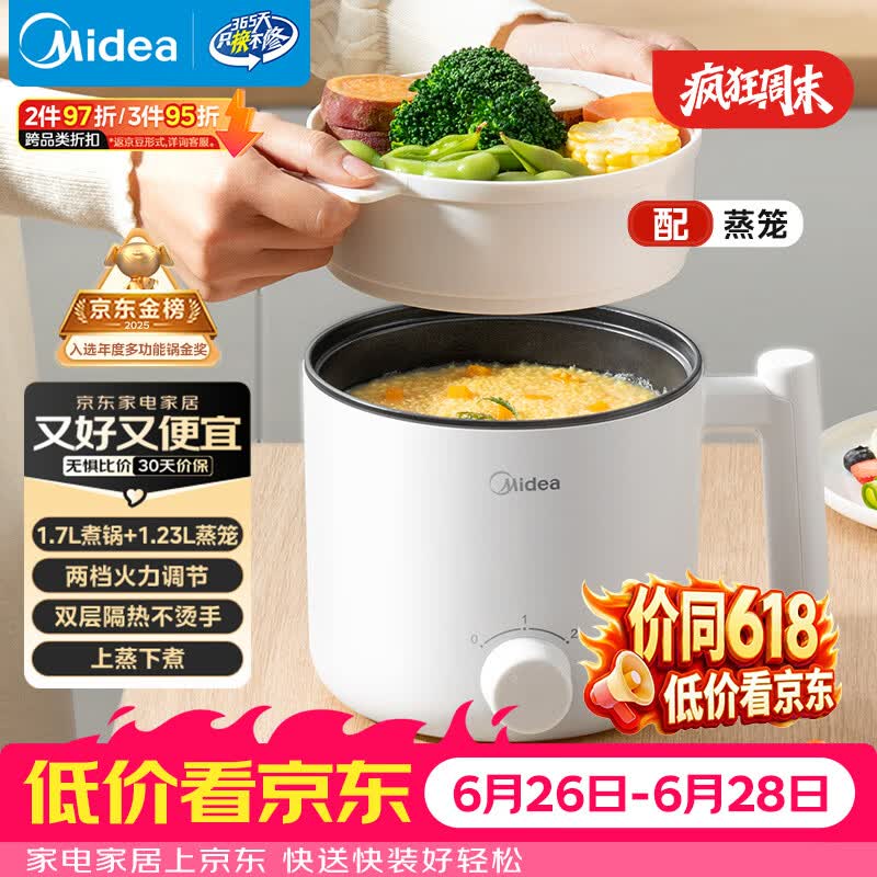 美的（Midea）电煮锅 宿舍小电锅 电蒸锅 学生寝室一体泡面小火锅电煮锅 多功能锅 电热锅 XZE1613 配蒸笼 1.7L