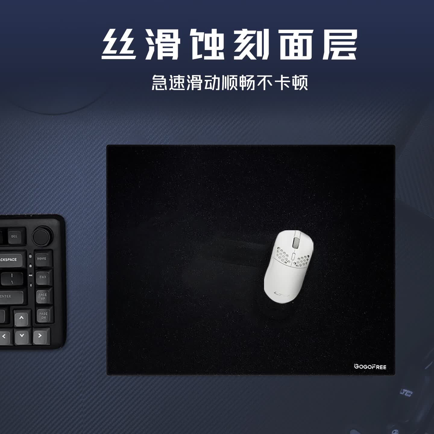 GOGOFREE游戏鼠标垫钢化玻璃全覆盖硅胶防滑底9H高硬度耐磨微蚀刻顺滑精准大号桌垫 星烬黑【300*400】全覆盖硅胶底