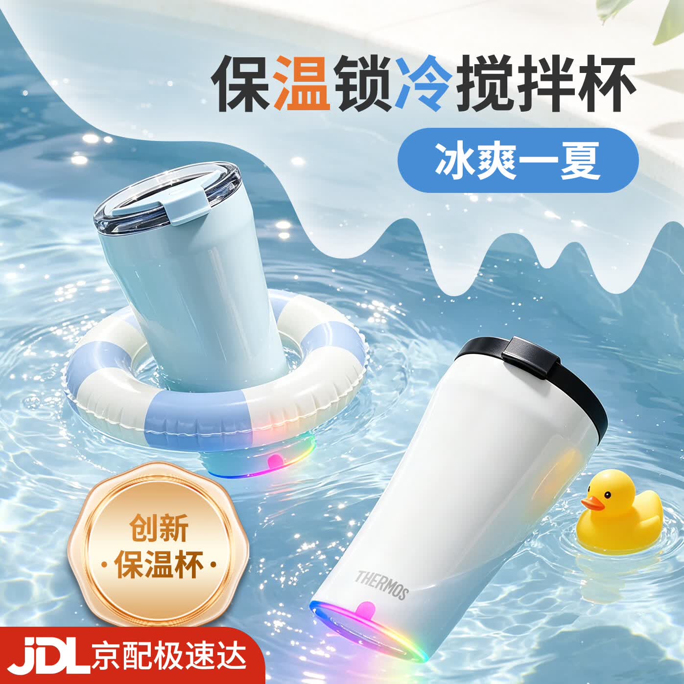 膳魔师(THERMOS)便携电动搅拌杯咖啡杯新款陶瓷涂层车载办公室保温杯高颜值水杯子 膳魔师-晨光白【395ml】