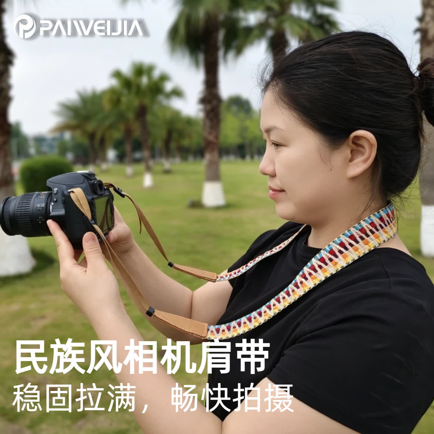 PAIWEIJIA拍唯佳相机肩带挂脖绳带民族风格复古可搭配快拆扣使用佳能尼康索尼等相机通用 民族风相机肩带【深粉】