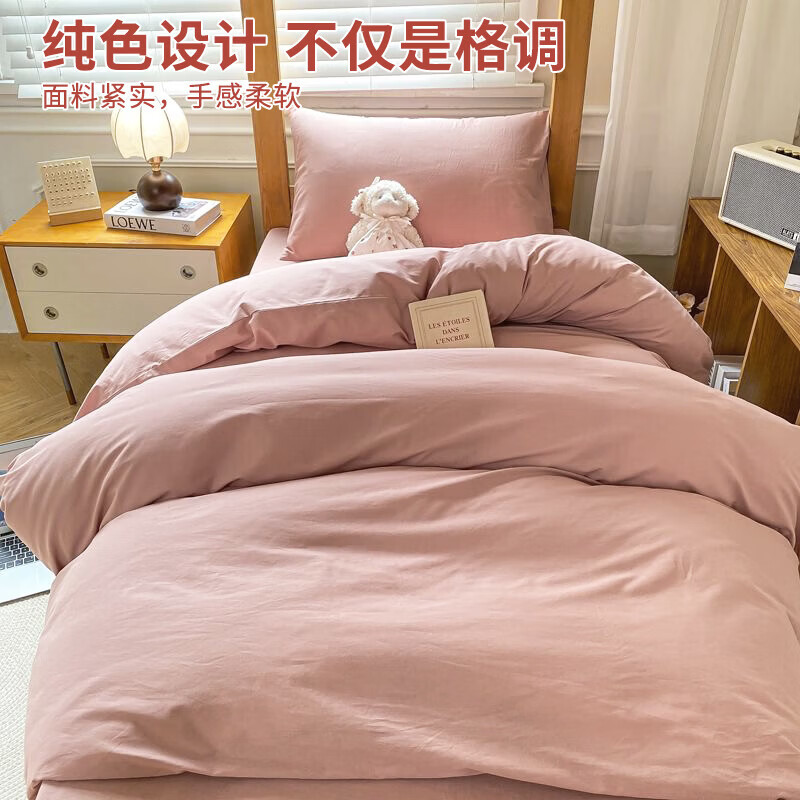栢启歆宿舍六件套单人被褥全套学生宿舍工厂宿舍全套床上用品套装 纯色豆沙6件套 40支 床单款 (被套150*200cm) 【6斤被芯】