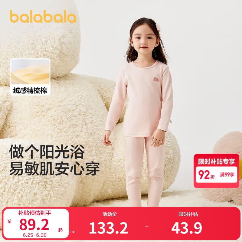 巴拉巴拉女童秋衣秋裤套装棉秋冬加厚儿童保暖内衣中童宝宝打底棉毛衫睡衣 梦幻粉60334 110