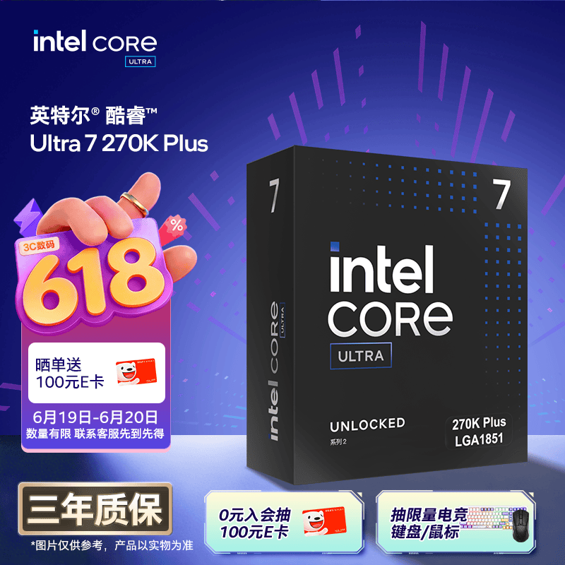 英特尔（Intel）酷睿 Ultra 7 处理器 270K Plus 台式机 24核24线程 盒装CPU 畅玩三角洲行动/无畏契约