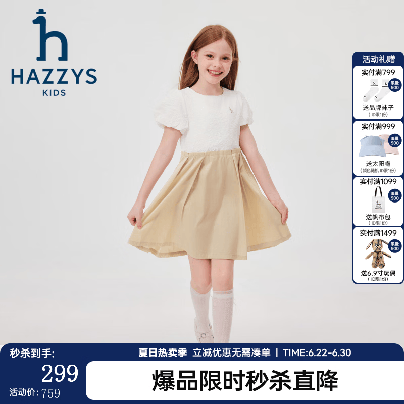 哈吉斯（HAZZYS）品牌童装女童夏新款简约舒适百搭亲肤款女童灯笼袖连衣裙 杏仁卡其 145