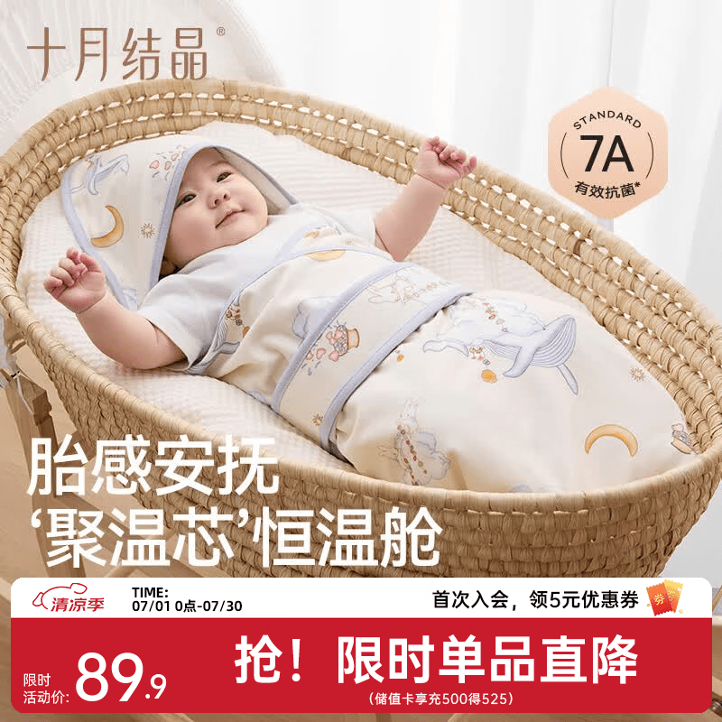 十月结晶婴儿包被新生儿防惊跳秋冬季初生宝宝包单恒温调节7A抗菌 鲸澜云梦【春夏款】