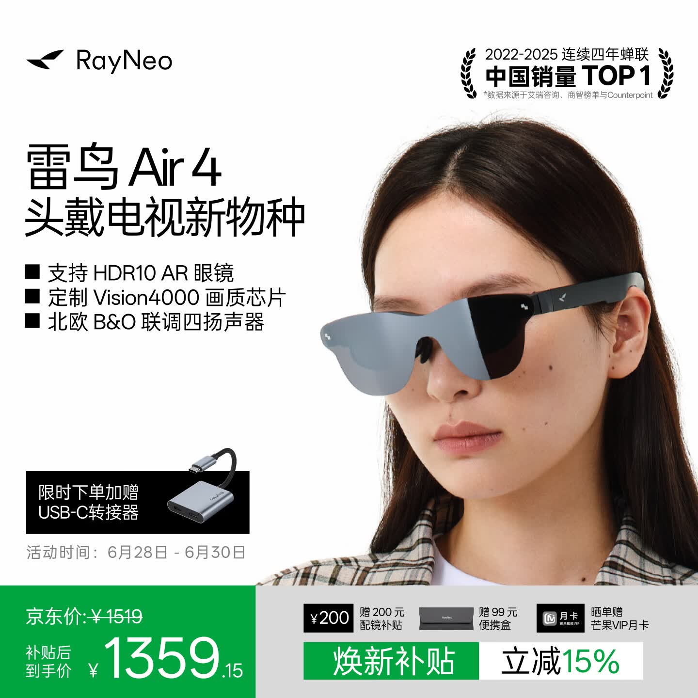 雷鸟【支持HDR10】 Air4 智能AR眼镜 智能眼镜 高清巨幕观影眼镜 便携头戴电视 非VRAI眼镜