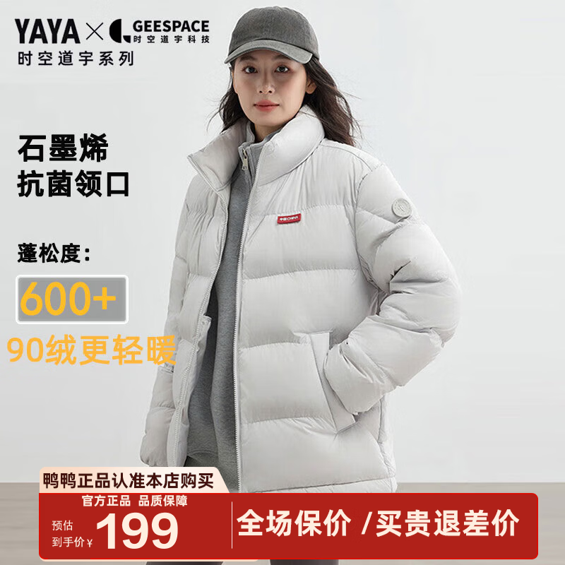 鸭鸭（YAYA）羽绒服女士2026年冬季新款情侣短款立领保暖面包男外套HY 浅灰色 2XL 185/100A (建议170-190斤)