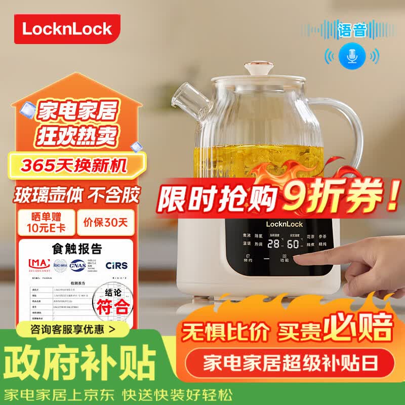乐扣乐扣（LOCK&amp;LOCK）全玻璃养生壶 母婴调奶器恒温壶 煮茶器办公室花茶壶家用烧水壶电热水壶
