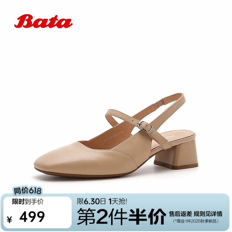 Bata包头凉鞋女2026夏商场新款舒适复古玛丽珍法式凉鞋6311ABH6 杏色 38