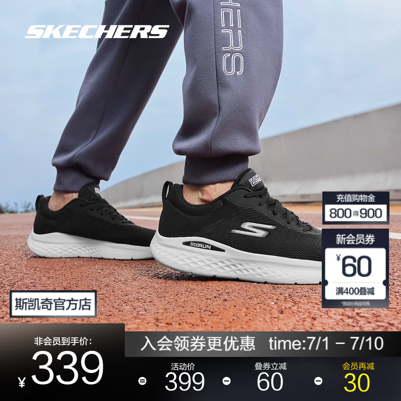 斯凯奇（Skechers）引跑者丨轻奇跑步鞋男女款运动休闲鞋舒适轻软弹减震跑鞋220893 男款-BKW-黑色/白色 41