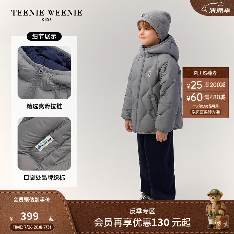 Teenie Weenie Kids小熊童装25年冬季男女童简约休闲连帽羽绒服 灰色 130 cm