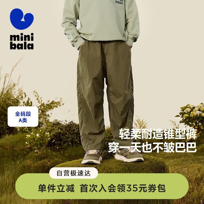 迷你巴拉男女童裤子春季亲肤宽松户外风耐磨儿童长裤锥形裤新品