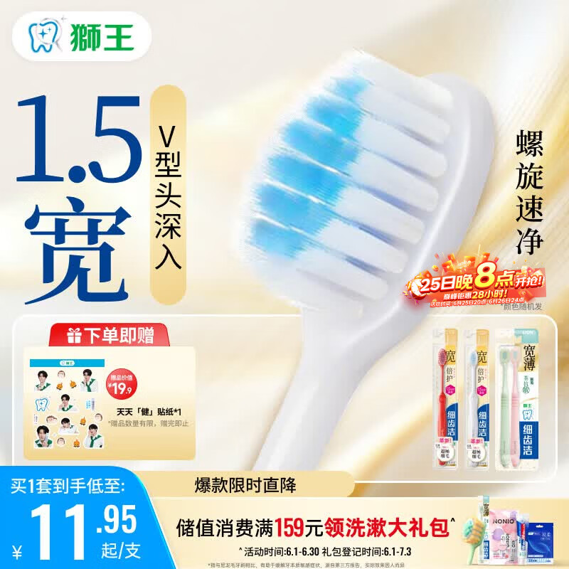 狮王(lion)细齿洁宽薄茶抗敏2支宽倍护2支宽头成人牙刷软毛家庭装