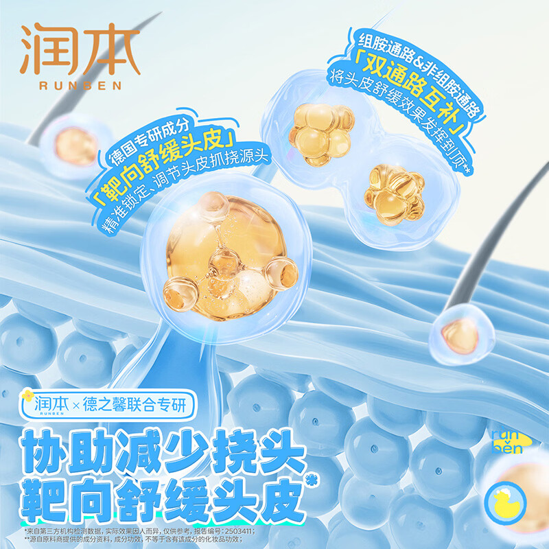 润本(RUNBEN)儿童洗发水中大童女孩男童宝宝专用洗发露清爽柔顺洗发水舒缓头皮 【头油头臭/扁塌选】蓬松款345ml