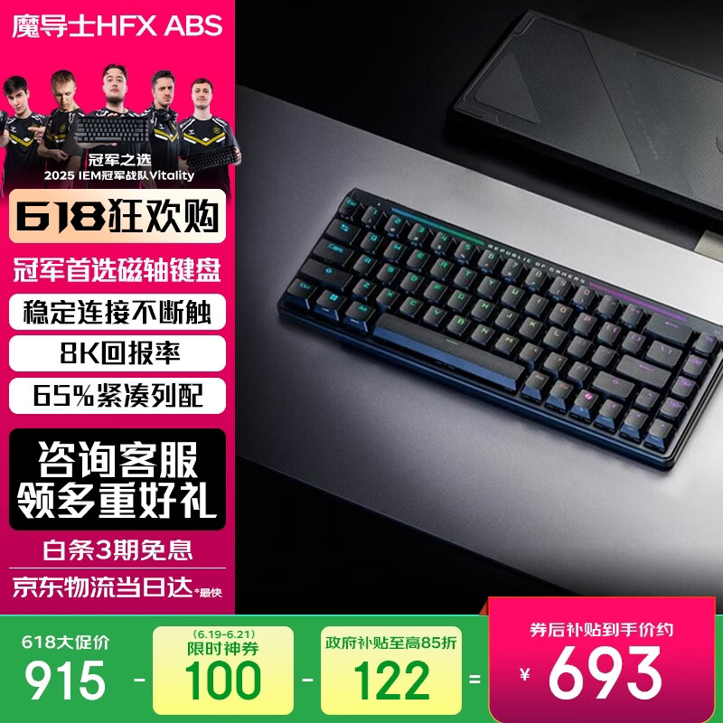 ROG魔导士Ace HFX 电竞磁轴键盘 游戏机械键盘 无畏契约 8K回报率 小蜜蜂战队同款 ABS UV涂层版【65%配列】