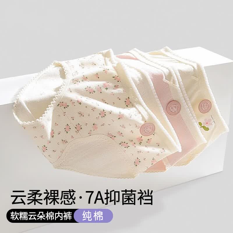 啄木鸟(TUCANO)纯棉花朵女士内裤7A抗菌新款全棉大码透气三角提臀式底裤女生 2黄小花+2五角星+2黄大花+1粉色 7条 XL (120-145斤)