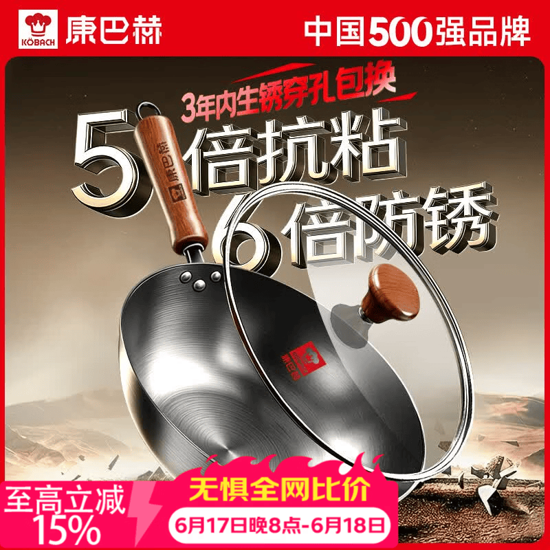 康巴赫二代中华精铁炒锅32cm 69.5元 - 86线报