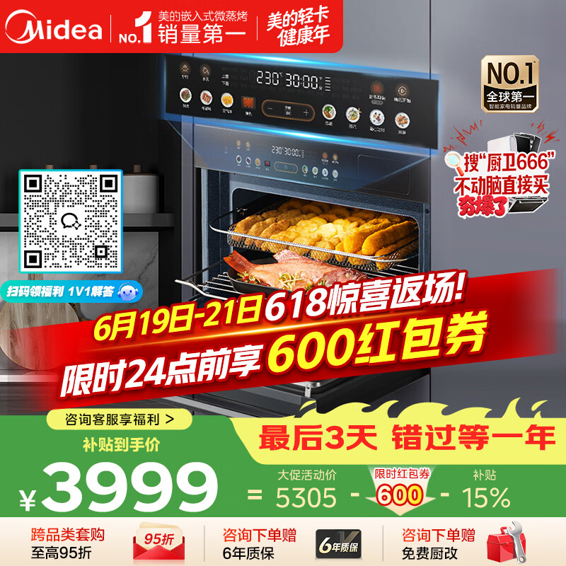 美的（Midea）【性价比标杆】55L嵌入式微蒸烤炸一体机10英寸大彩屏 多功能蒸烤箱 空气炸GC5支持鸿蒙智联