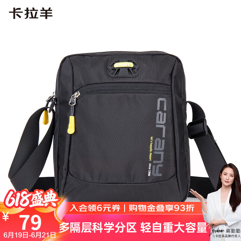 卡拉羊休闲运动包单肩包斜挎包男士帆布包超轻竖款潮流胸包旅行便携黑色
