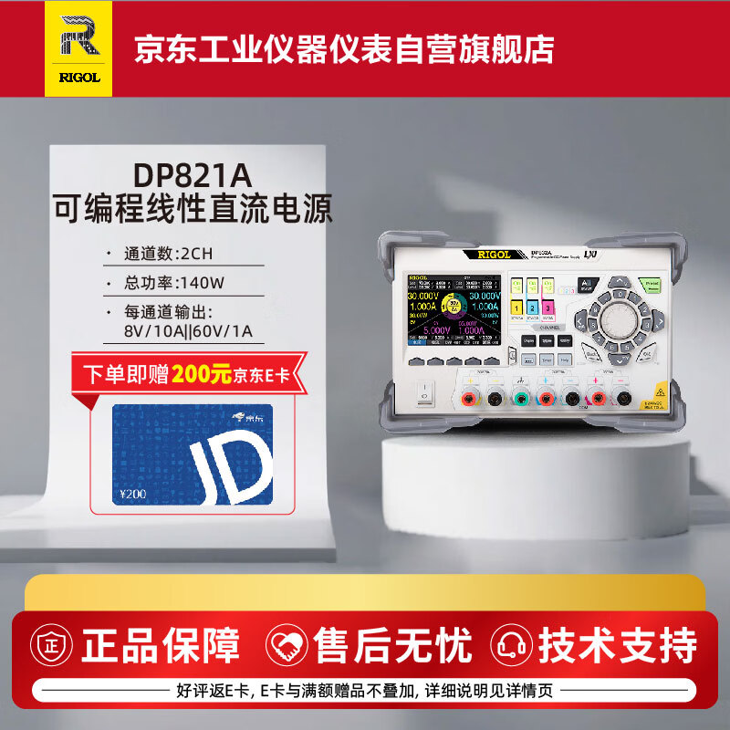 RIGOL普源DP821A 可编程线性直流电源两路输出 高精度稳压电源