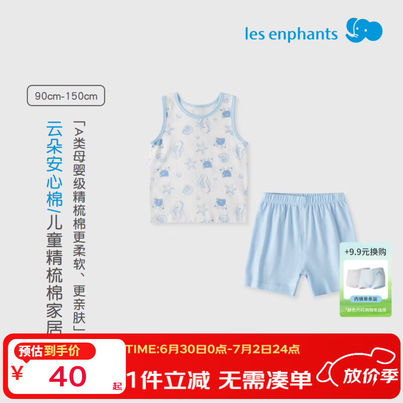 丽婴房（Les enphants）男女童夏季纯棉背心套装素色睡衣套装家居服套装夏季 【100%棉】星梦奇缘（浅蓝） 150 cm/12岁 京东折扣/优惠券