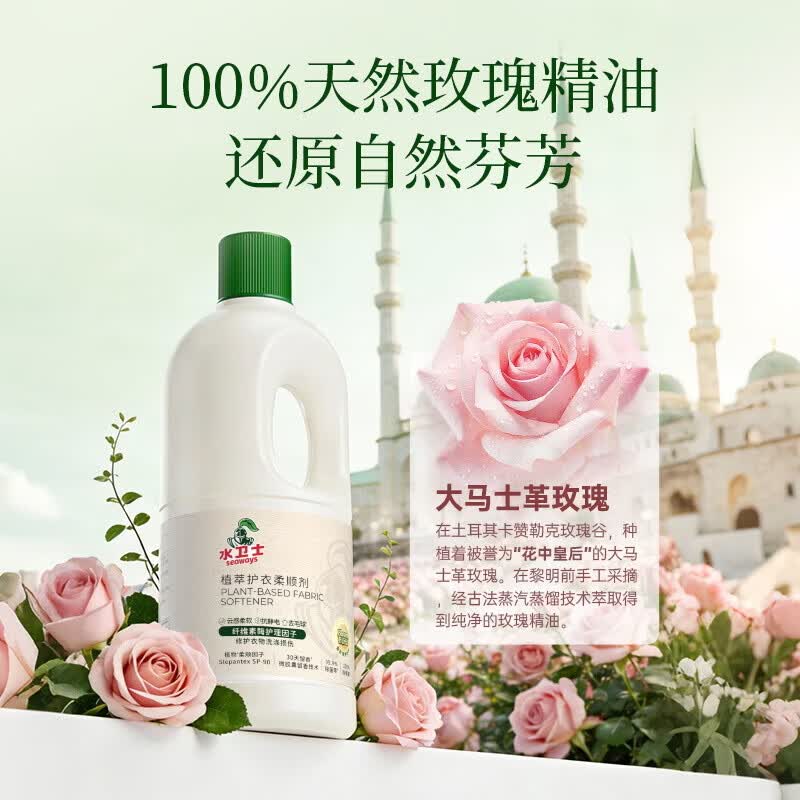 水卫士衣物柔顺剂柔软蓬松衣物护理剂除味持久留香防静电防粘毛母婴可用 【超值囤货】柔顺剂1kg*3瓶